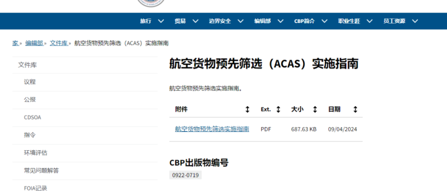 T86清关政策再度收紧,Temu卖家是“刹车”还是“加注”?