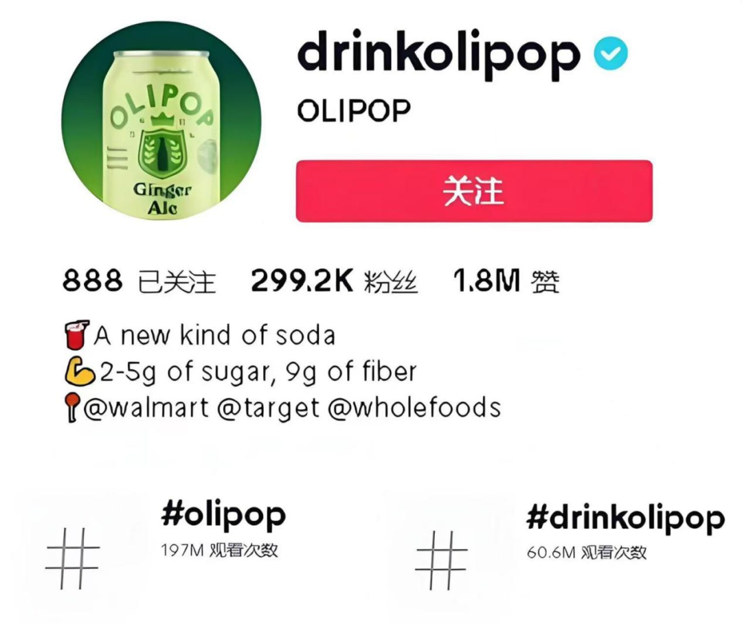 年销售额直冲2亿！这家气泡饮料品牌是如何玩转TikTok的？