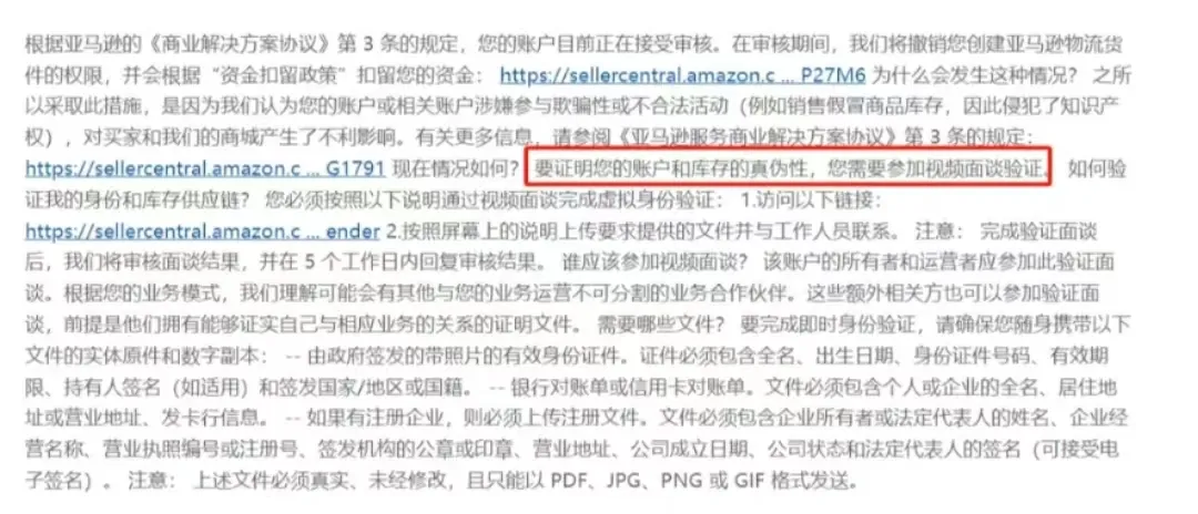 亚马逊“库存真实性”审核潮来袭，这类卖家将被重点关注！