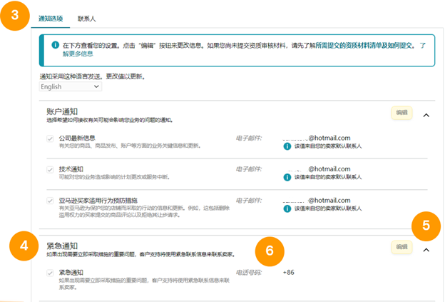 注意！这些行为将触发亚马逊卖家账户违规标记！