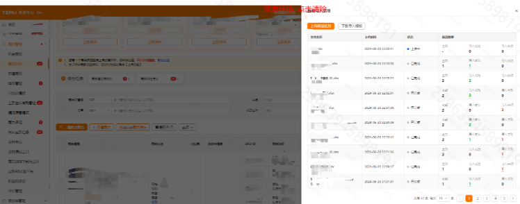 Temu半托管卖家如何批量上传商品?超详细操作流程介绍
