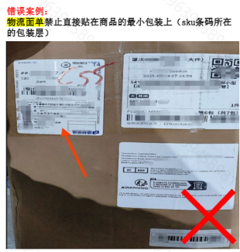 Temu入库异常怎么办?Temu入库异常常见问题及解决方法详解(附正确示例)