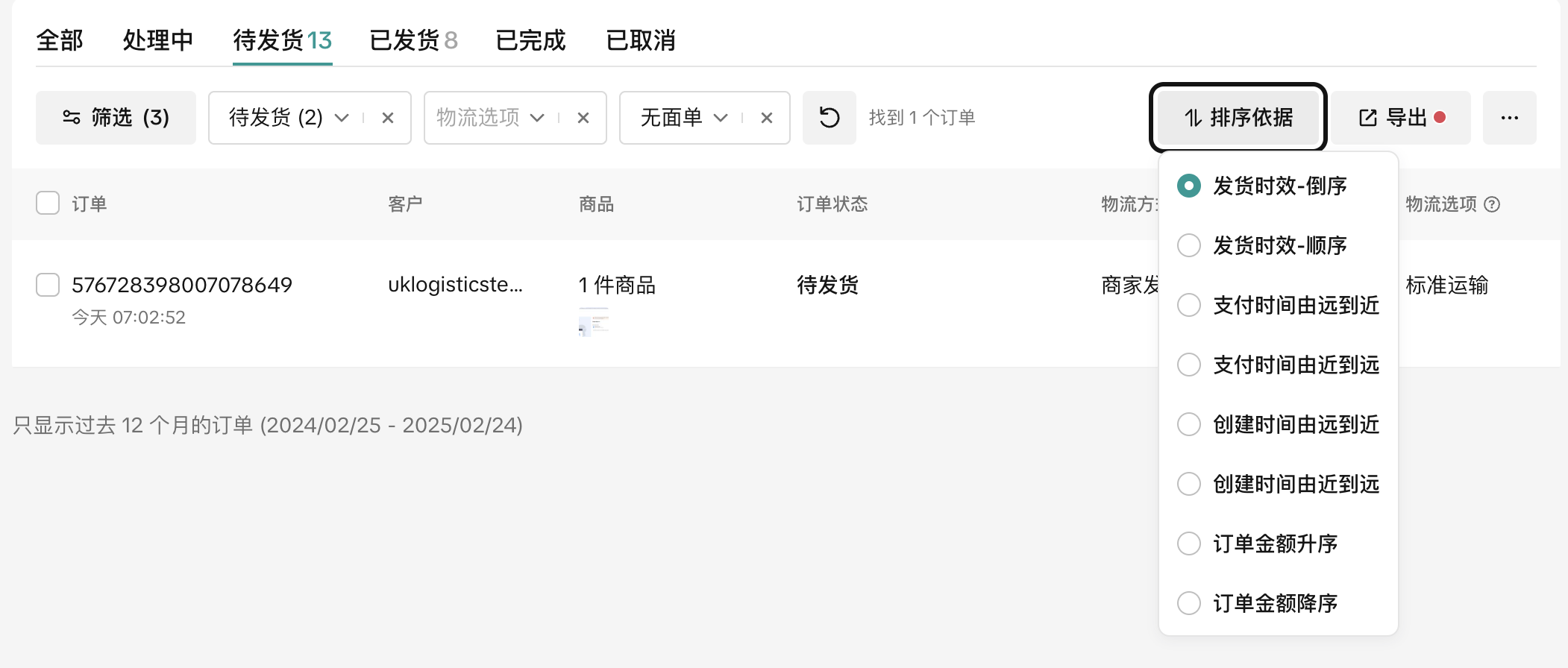 根据排序方式查看订单 TikTok Shop在哪里管理订单?订单管理入口及管理方法!
