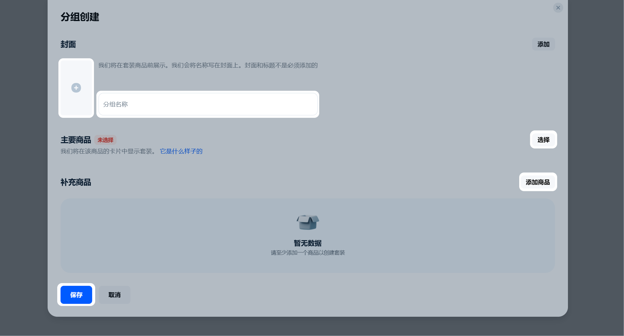 在OZON上架产品怎么合并?