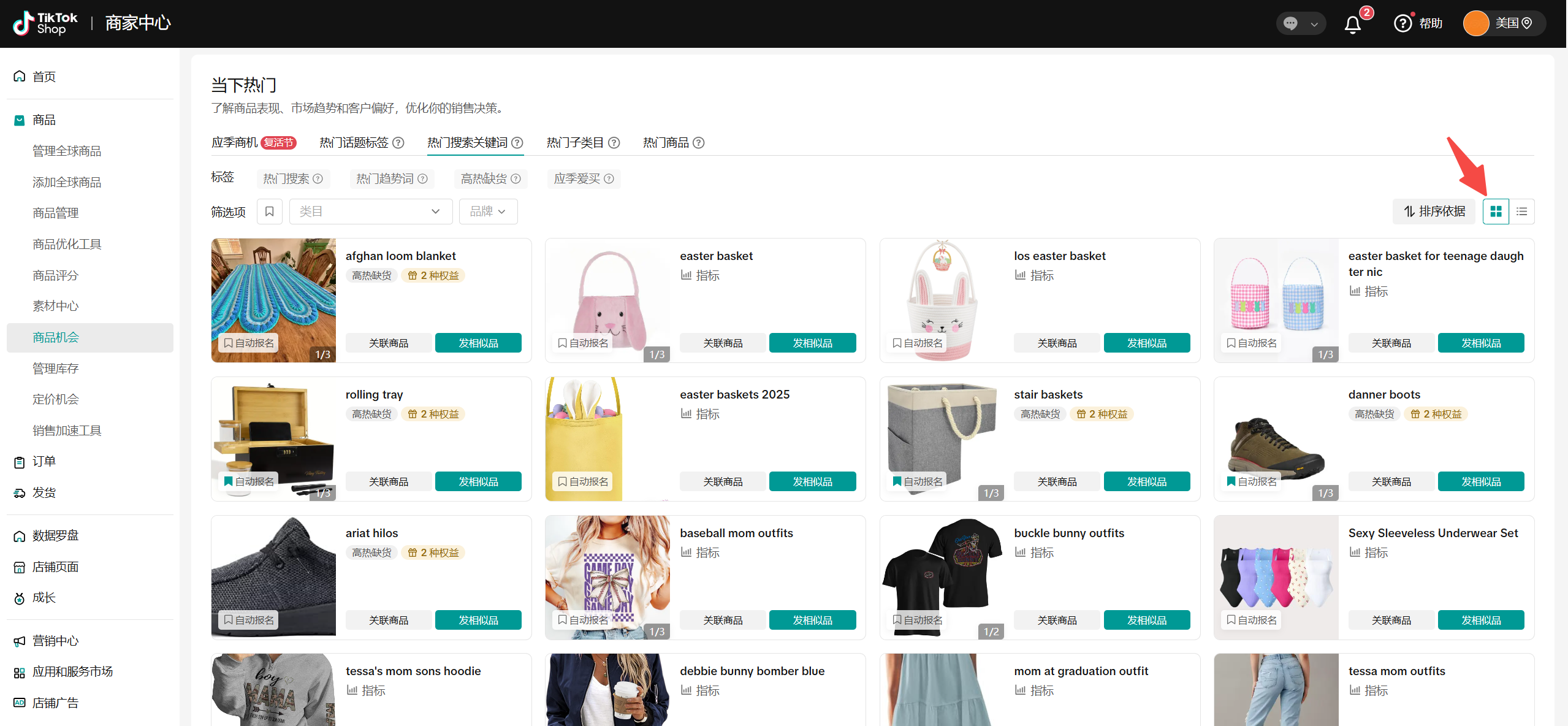 商机圈选视图页面 TikTok Shop商机选品与提报工具如何使用?使用技巧及爆单思路分享!