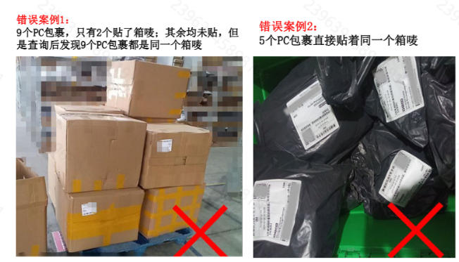 Temu入库异常怎么办?Temu入库异常常见问题及解决方法详解(附正确示例)