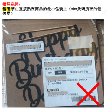 Temu入库异常怎么办?Temu入库异常常见问题及解决方法详解(附正确示例)