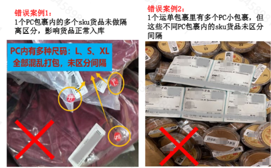 Temu入库异常怎么办?Temu入库异常常见问题及解决方法详解(附正确示例)
