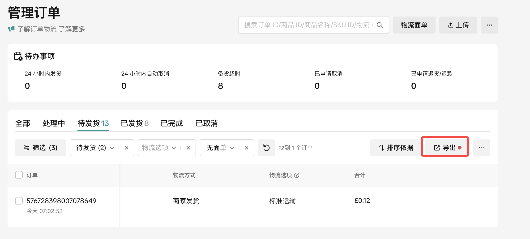 订单导出页面 TikTok Shop在哪里管理订单?订单管理入口及管理方法!