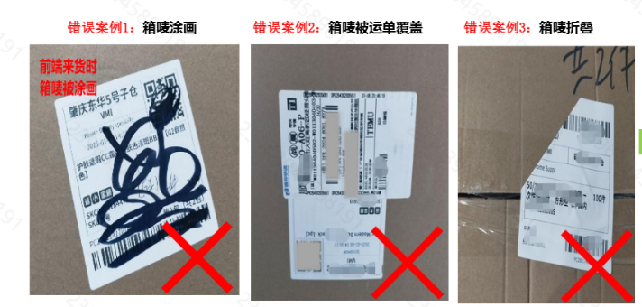 Temu入库异常怎么办?Temu入库异常常见问题及解决方法详解(附正确示例)