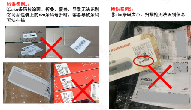 Temu入库异常怎么办?Temu入库异常常见问题及解决方法详解(附正确示例)