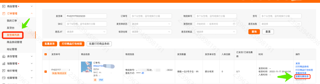 Temu发货流程详细操作步骤介绍(附操作细节与规则说明)