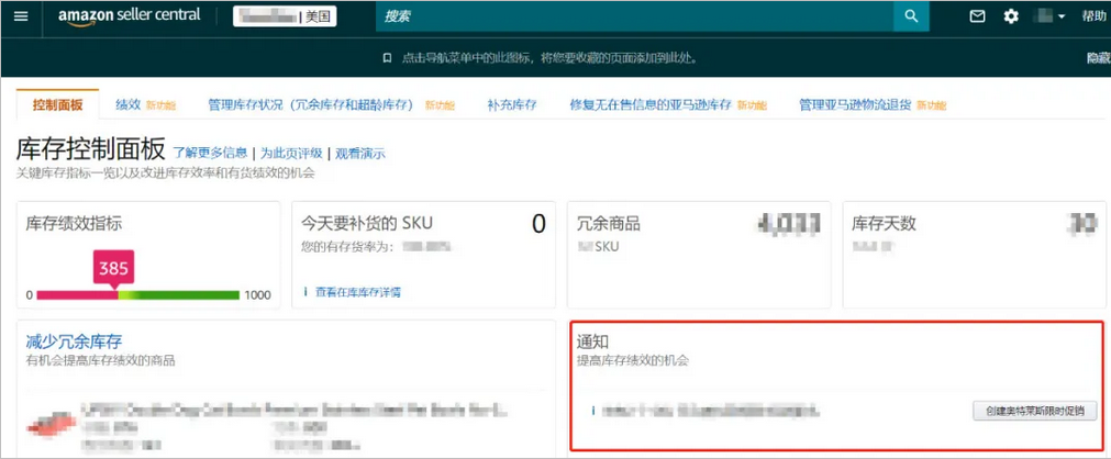 1/15前务必盘点库存，避免FBA超龄收费！并注意亚马逊超龄库存费用新规