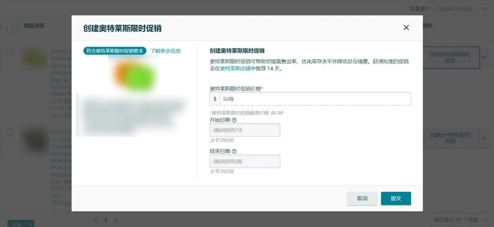 1/15前务必盘点库存，避免FBA超龄收费！并注意亚马逊超龄库存费用新规