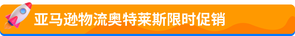 1/15前务必盘点库存，避免FBA超龄收费！并注意亚马逊超龄库存费用新规