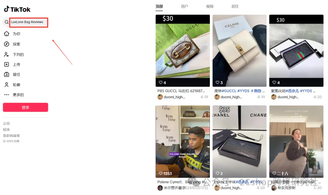 独立站同行在卖什么？流量从哪来？教你如何用TikTok与SimilarWeb快速摸透