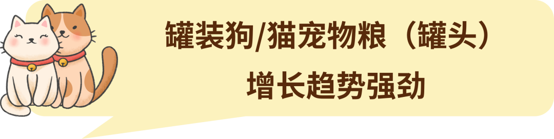月出口额超1亿美元！宠物赛道中国卖家潜力无限！