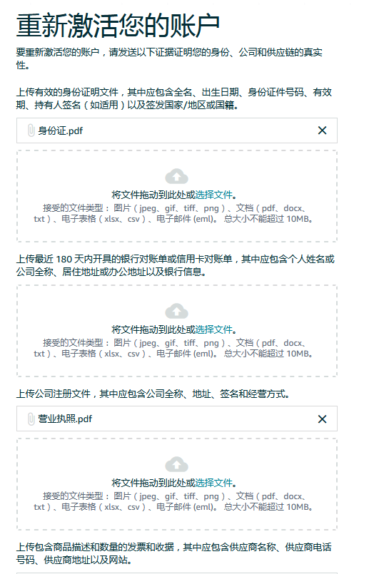 亚马逊供应链视频验证新规，卖家需谨慎应对
