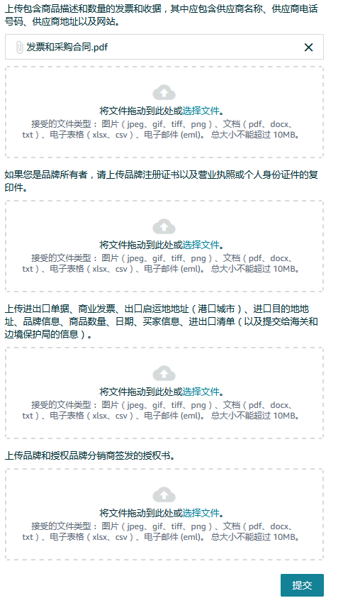 亚马逊供应链视频验证新规，卖家需谨慎应对