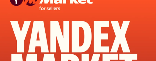 Yandex Market 卖家实操指南：深挖“爆款特卖”流量红利