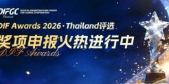 【申报启动】DIF Awards 2026 · Thailand 奖项征集：定义亚太数字底座新标杆