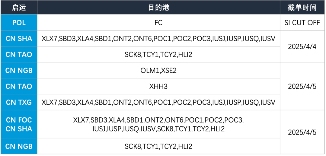 亚马逊清明节期间船期、仓库及值班安排公布
