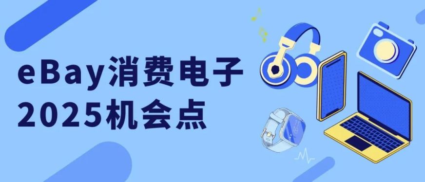 九千亿美元还要涨！这个赛道中国卖家冲很猛！