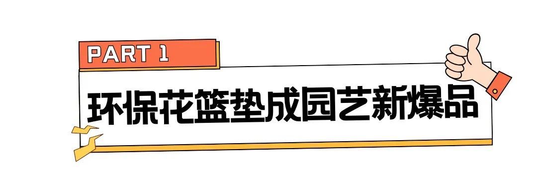 从园艺工具到DIY装饰,月销7000+单小众品类正疯狂吸金