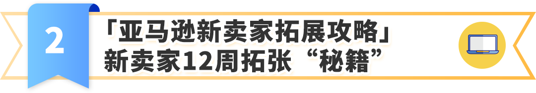官宣！亚马逊爱尔兰站2025正式上线，12/10开放注册入口，官方指南助您抢占先机