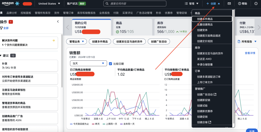 重磅！亚马逊新版卖家后台即将上线，千人千面的卖家后台马上要来了！