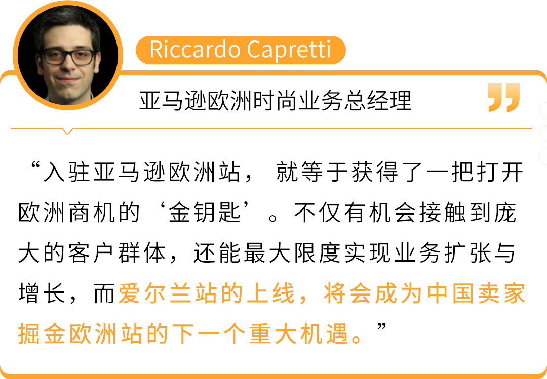 官宣！亚马逊爱尔兰站2025正式上线，12/10开放注册入口，官方指南助您抢占先机