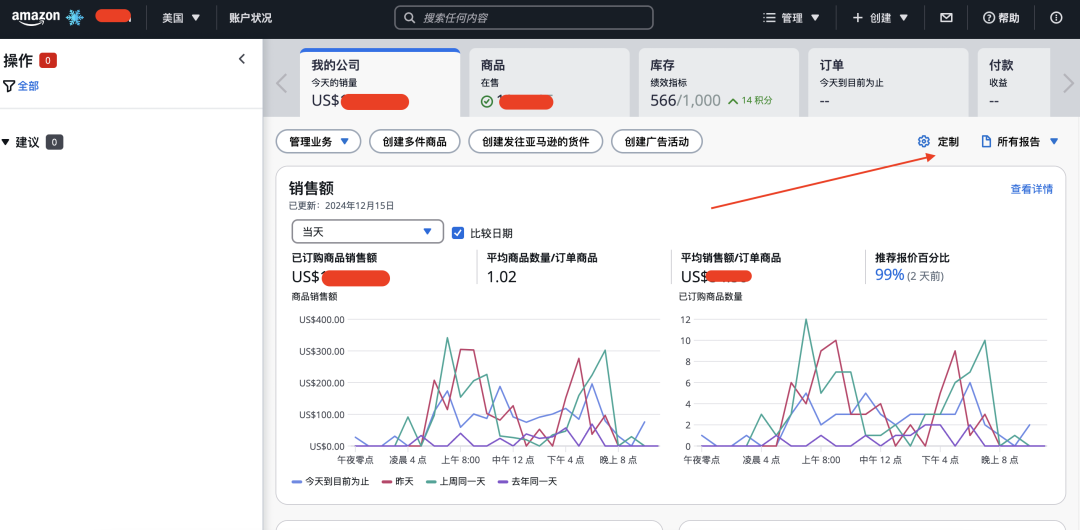 重磅！亚马逊新版卖家后台即将上线，千人千面的卖家后台马上要来了！