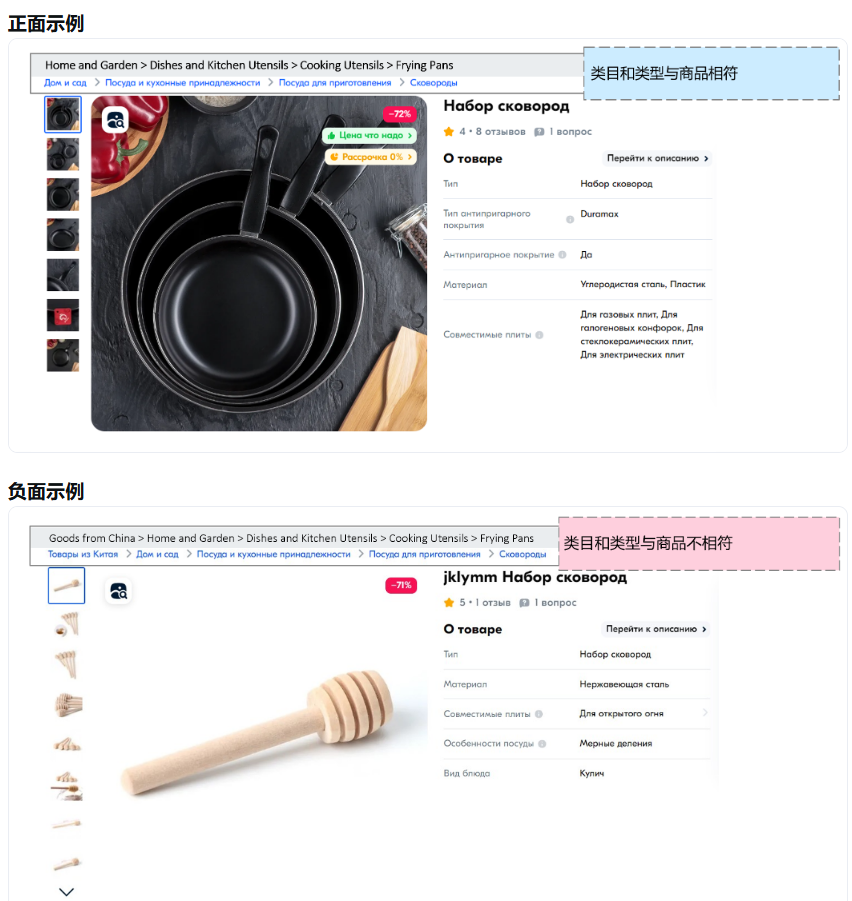 类目和类型设置示例