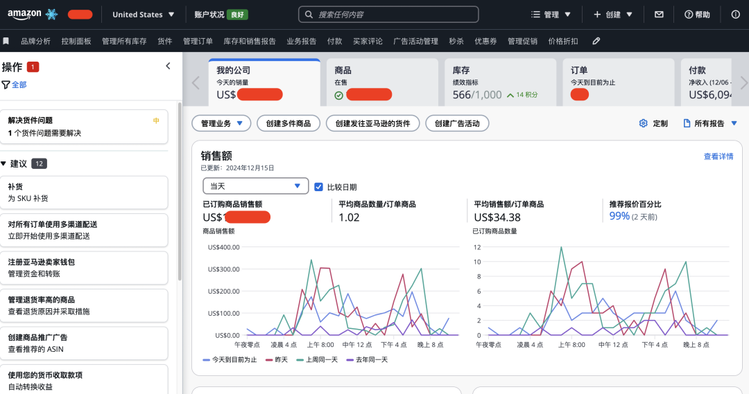 重磅！亚马逊新版卖家后台即将上线，千人千面的卖家后台马上要来了！