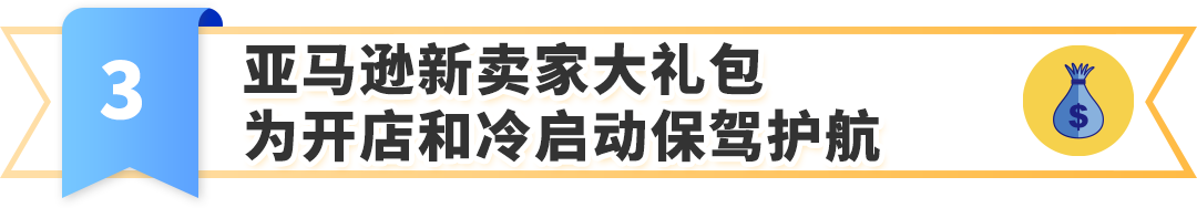 官宣！亚马逊爱尔兰站2025正式上线，12/10开放注册入口，官方指南助您抢占先机
