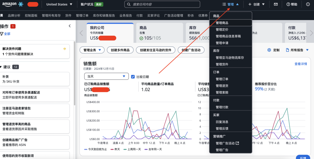 重磅！亚马逊新版卖家后台即将上线，千人千面的卖家后台马上要来了！