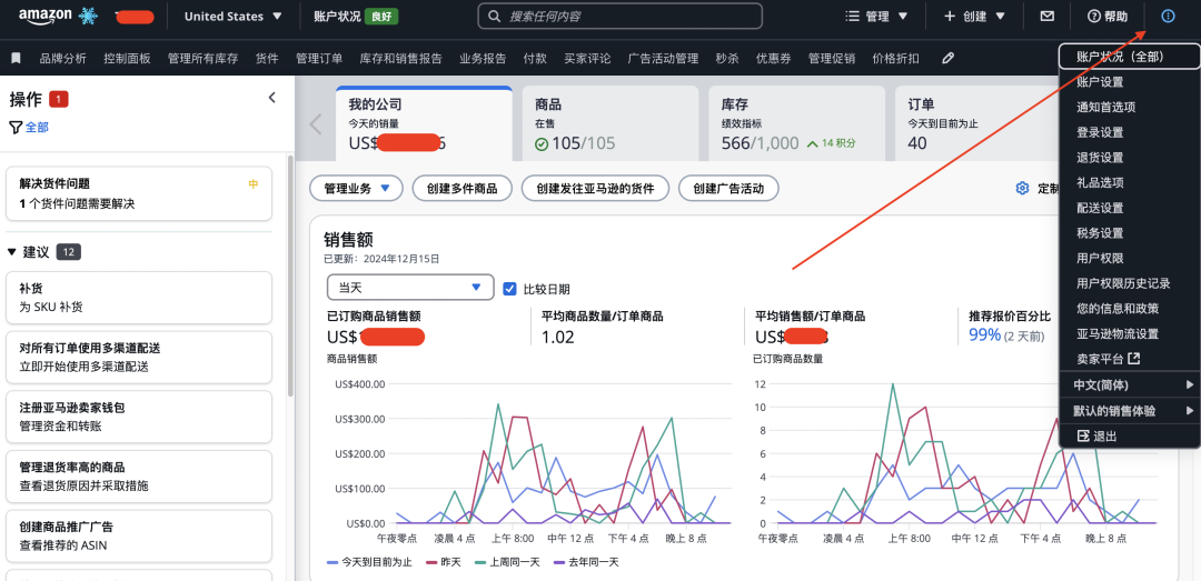 重磅！亚马逊新版卖家后台即将上线，千人千面的卖家后台马上要来了！