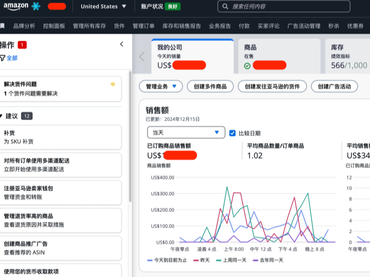 重磅！亚马逊新版卖家后台即将上线，千人千面的卖家后台马上要来了！