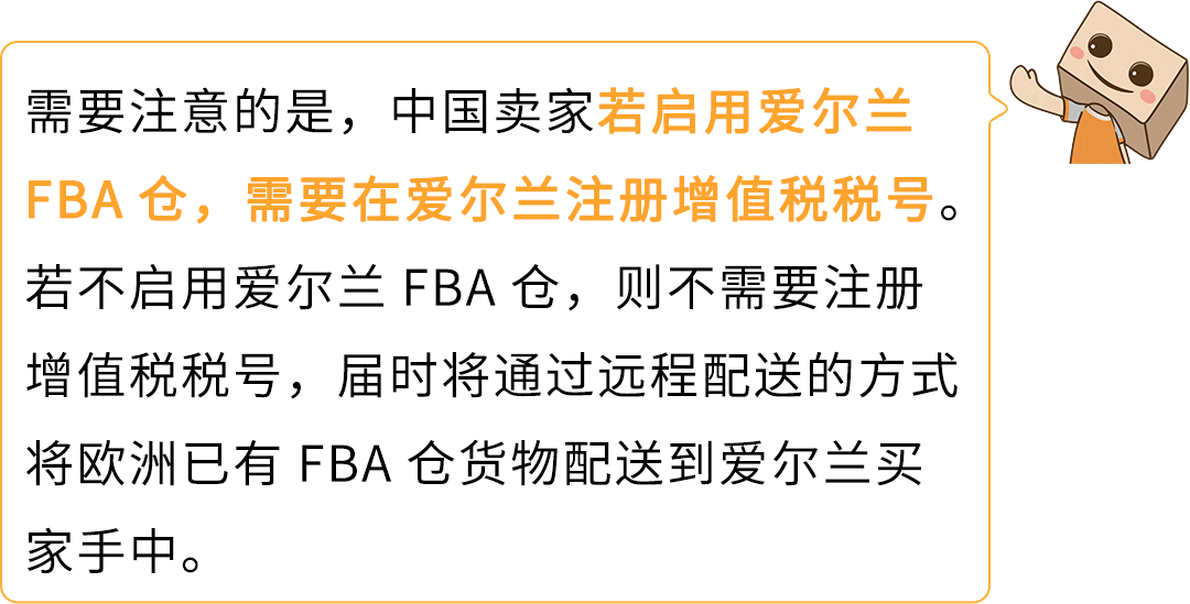 官宣！亚马逊爱尔兰站2025正式上线，12/10开放注册入口，官方指南助您抢占先机