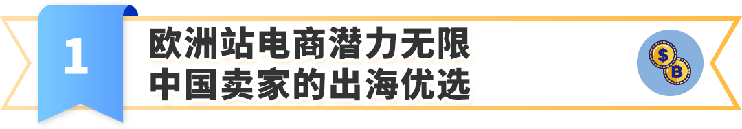 官宣！亚马逊爱尔兰站2025正式上线，12/10开放注册入口，官方指南助您抢占先机