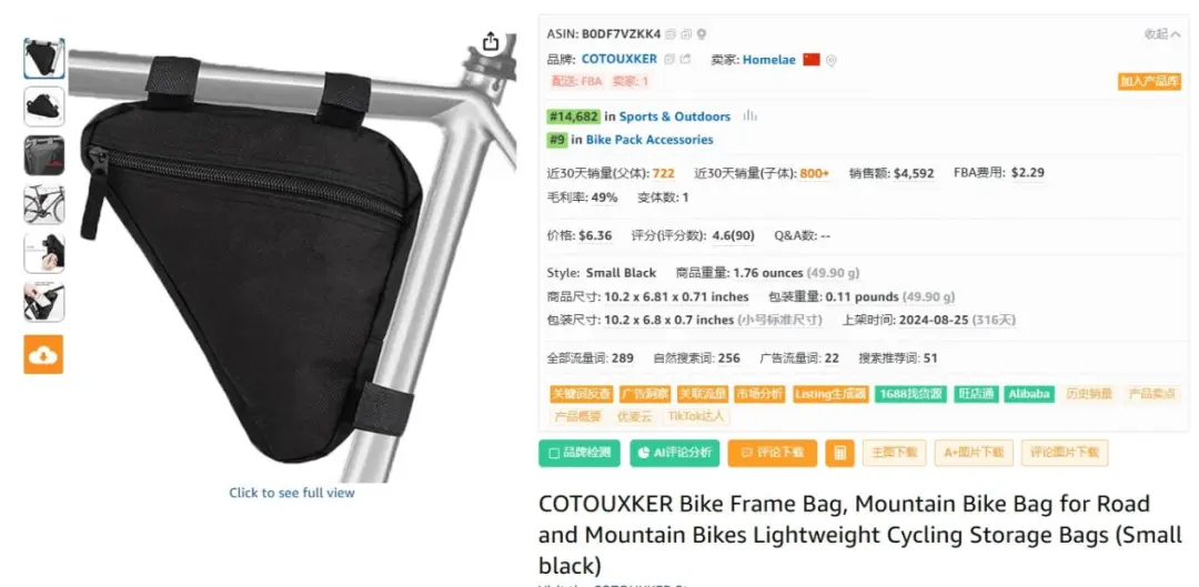 自行车三角包市场分析：40%高利润背后的机遇与风险