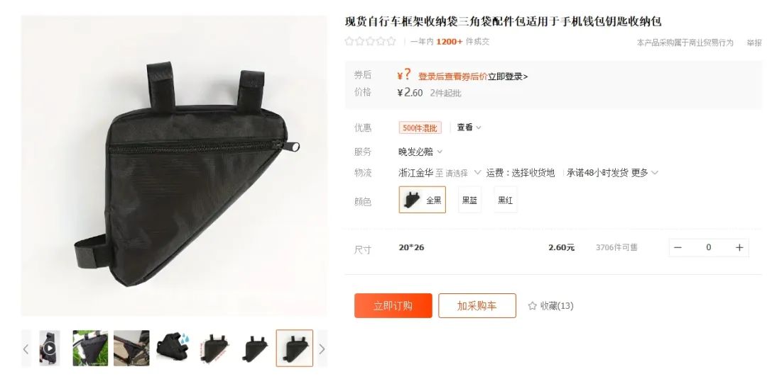自行车三角包市场分析：40%高利润背后的机遇与风险