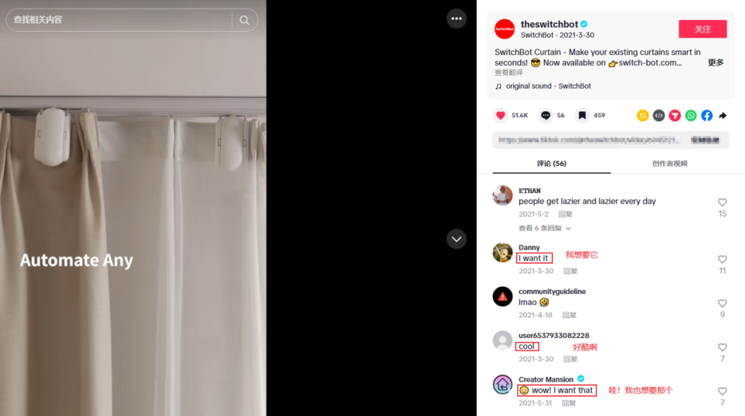 场景化营销制胜：中国智能家居品牌如何靠TikTok征服海外市场​