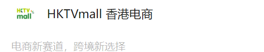 HKTVmall官网入口在哪？HKTVmall所有官方入口(官网/卖家中心/客服等）汇总