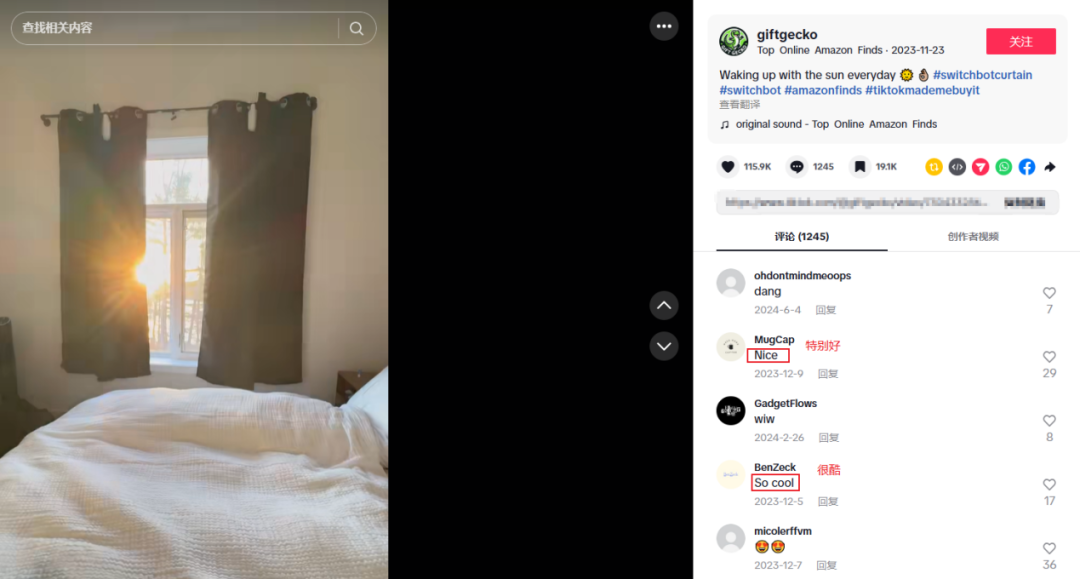 场景化营销制胜：中国智能家居品牌如何靠TikTok征服海外市场​
