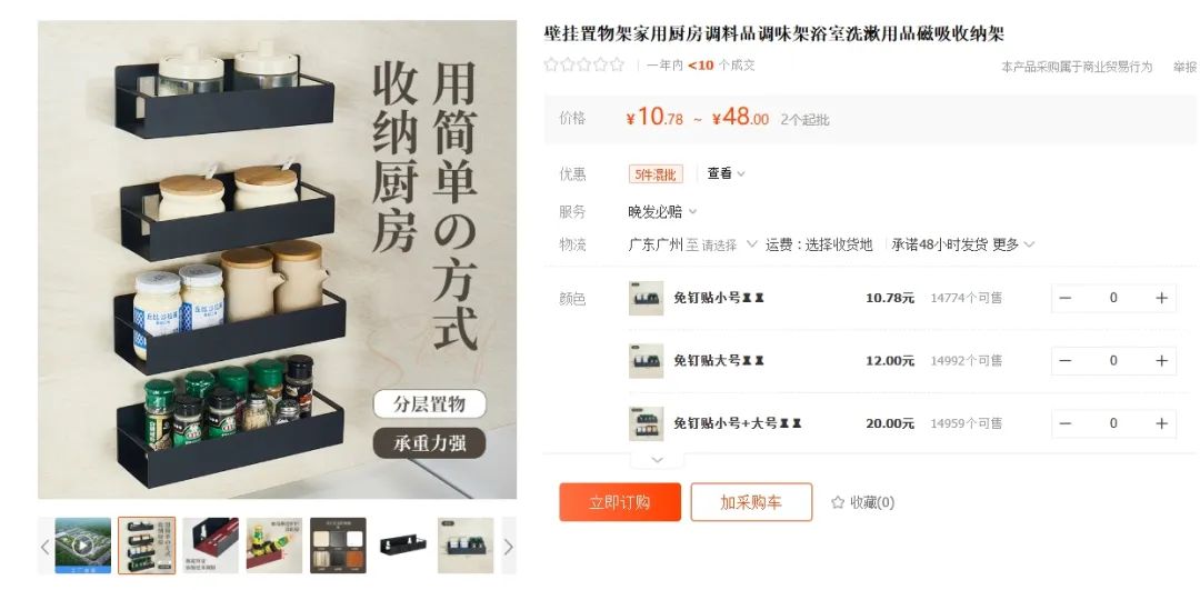 从0到2万单：一个磁吸调味架的亚马逊成长记​
