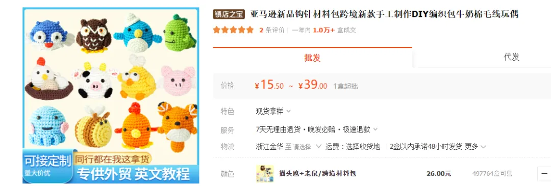 贩卖 “ 情绪价值 ” 的毛线玩具，独立站一年狂赚700万美金