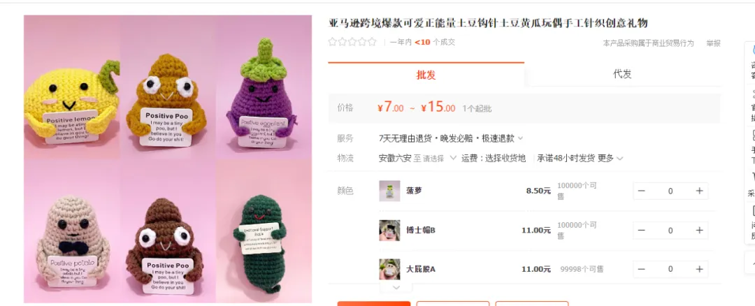 贩卖 “ 情绪价值 ” 的毛线玩具，独立站一年狂赚700万美金