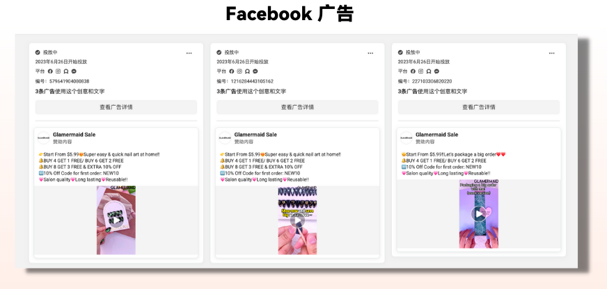 10美元穿戴甲如何创造独立站奇迹？Glamermaid低客单价产品运营策略解析​