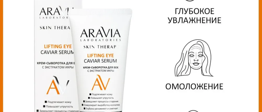 Ozon平台夏季爆款新品:鱼子眼霜、脱毛喷雾领先月销榜